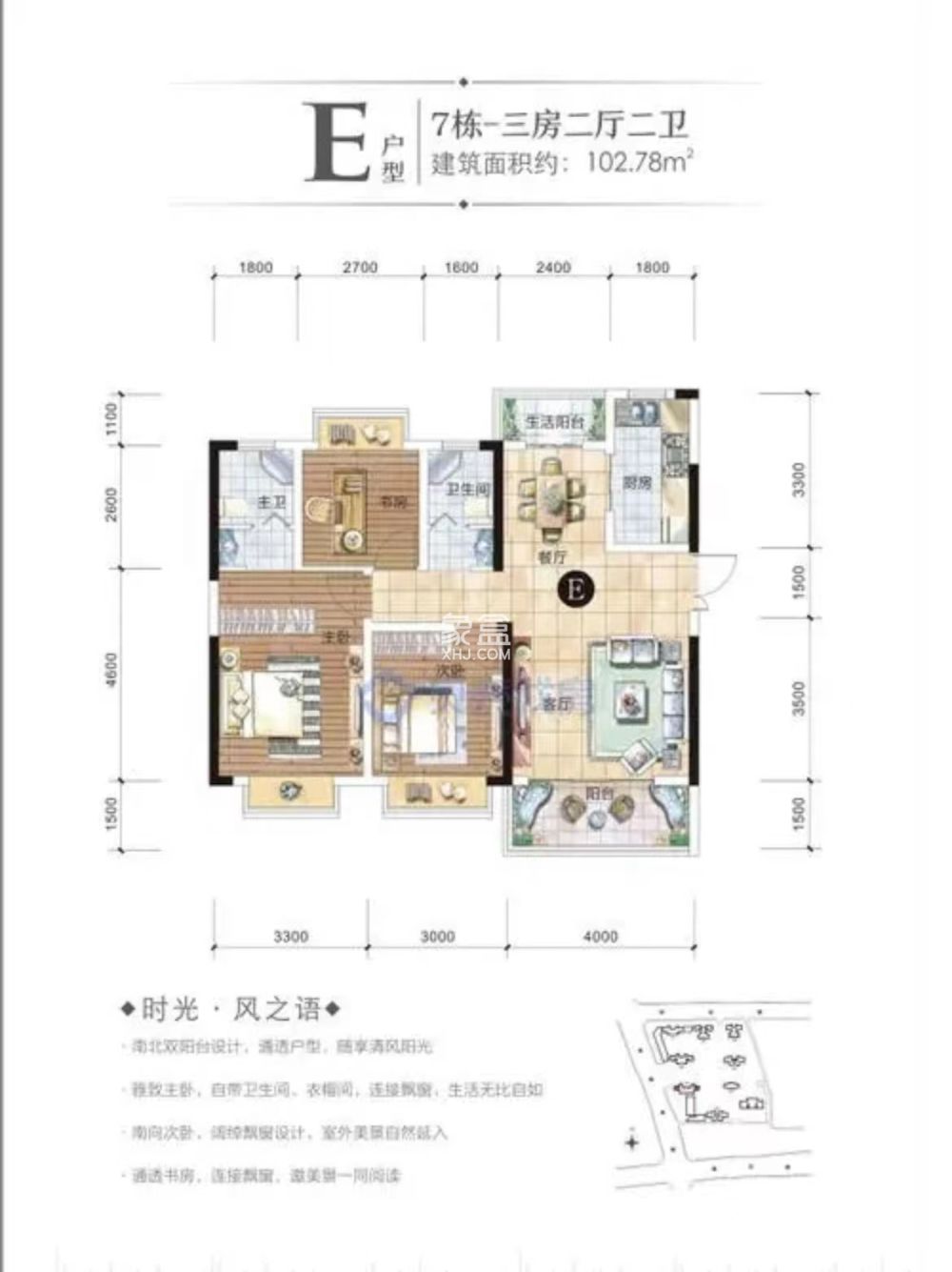 亿都时光  3室2厅2卫    61.0万