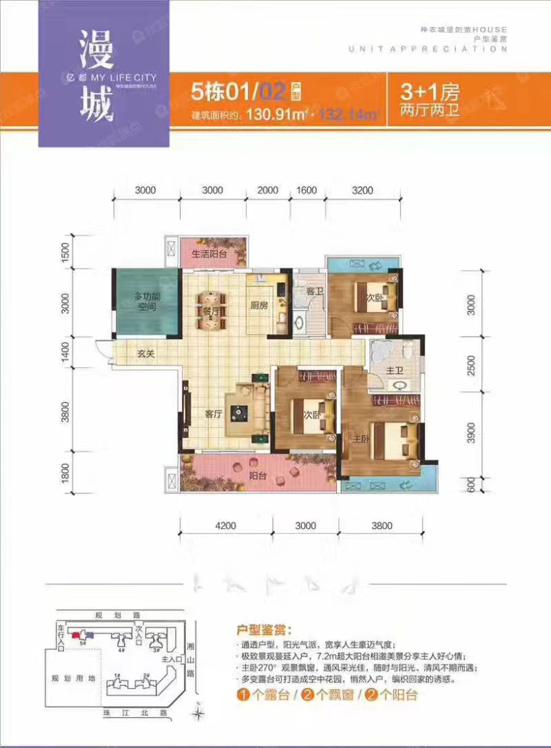 亿都漫城  3室2厅2卫   76.00万