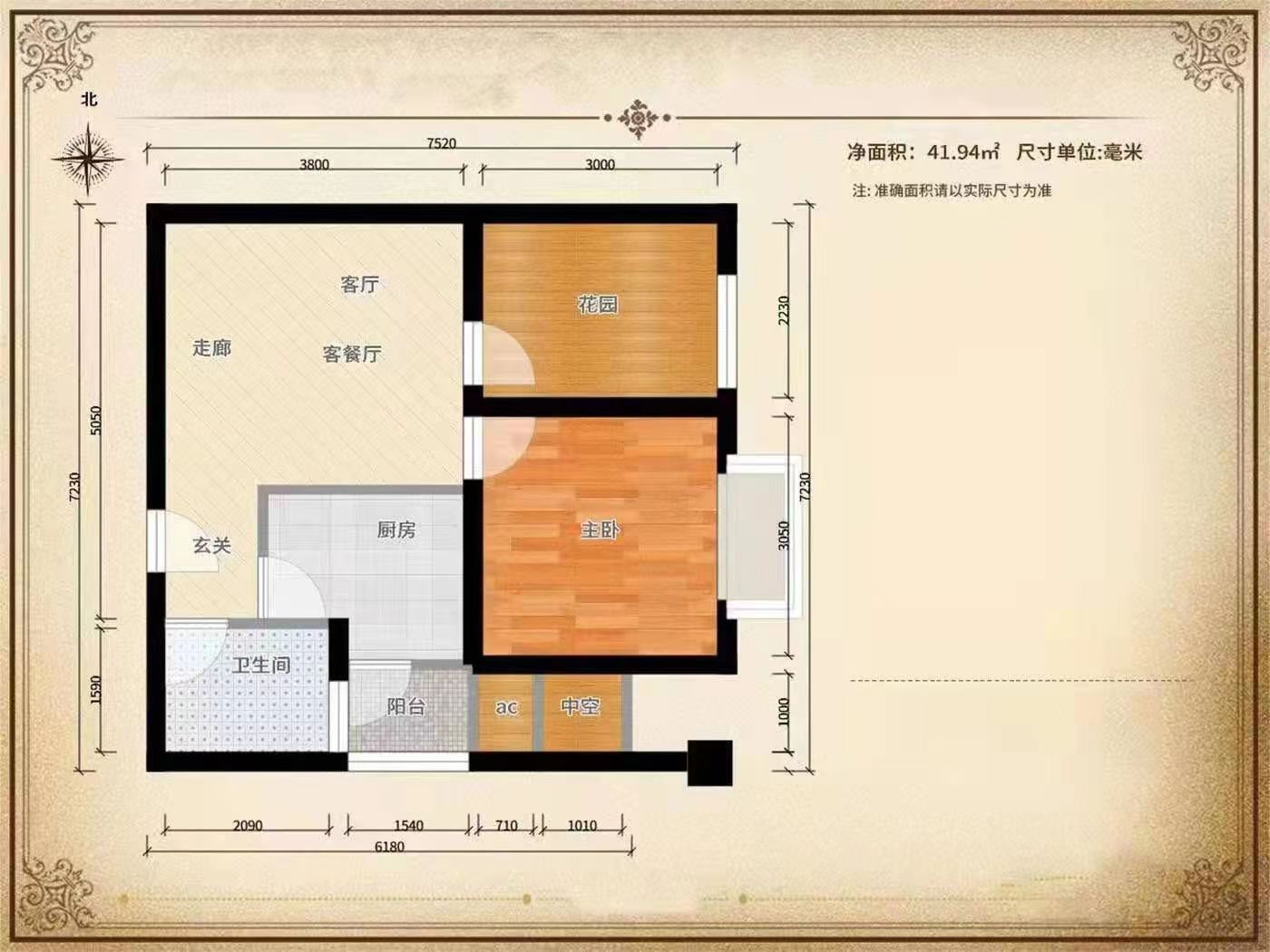 珠江愉景新城  1室1厅1卫   1200.00元/月室内图1