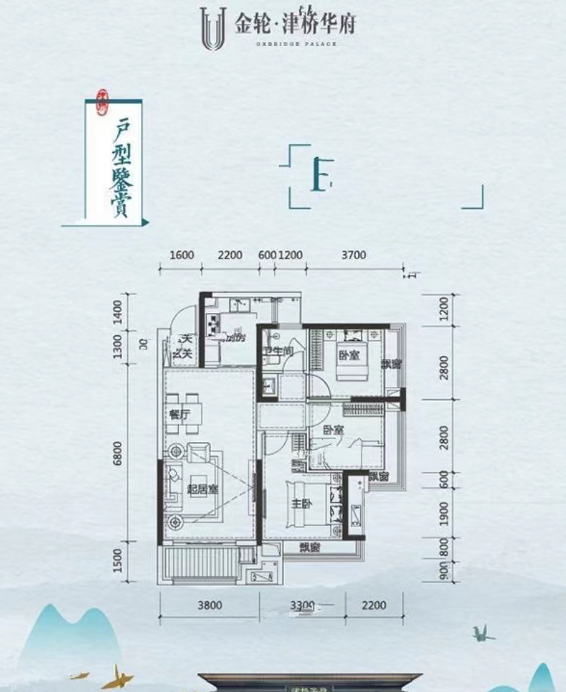 金轮津桥华府  3室2厅1卫   72.00万