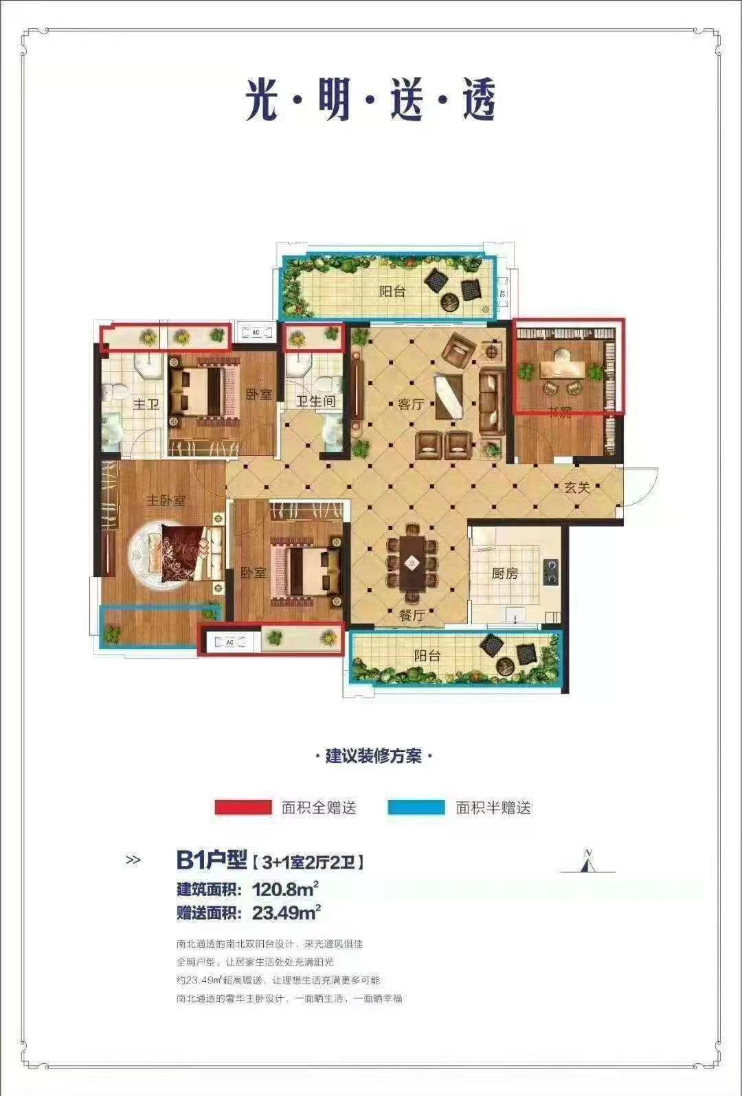 名牌大厦  3室2厅1卫   2000.00元/月室内图1