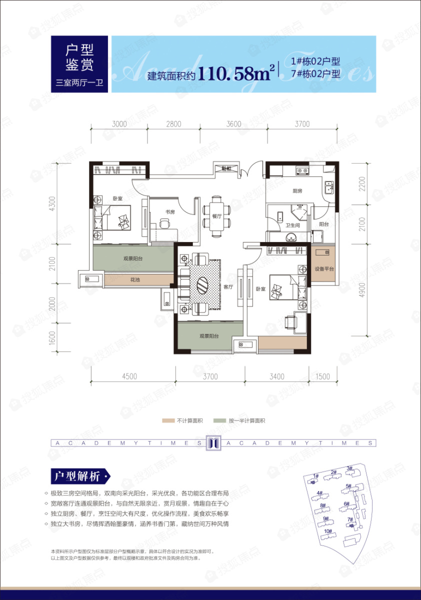 学府时代  3室2厅1卫   55.00万