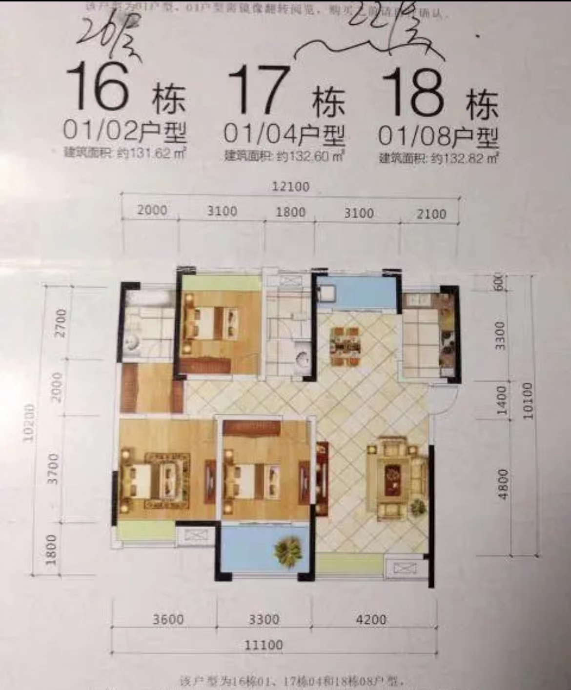 山水印象  3室2厅2卫   78.00万