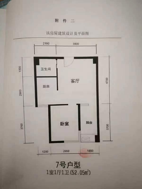 天润天城  2室1厅1卫   30.00万室内图