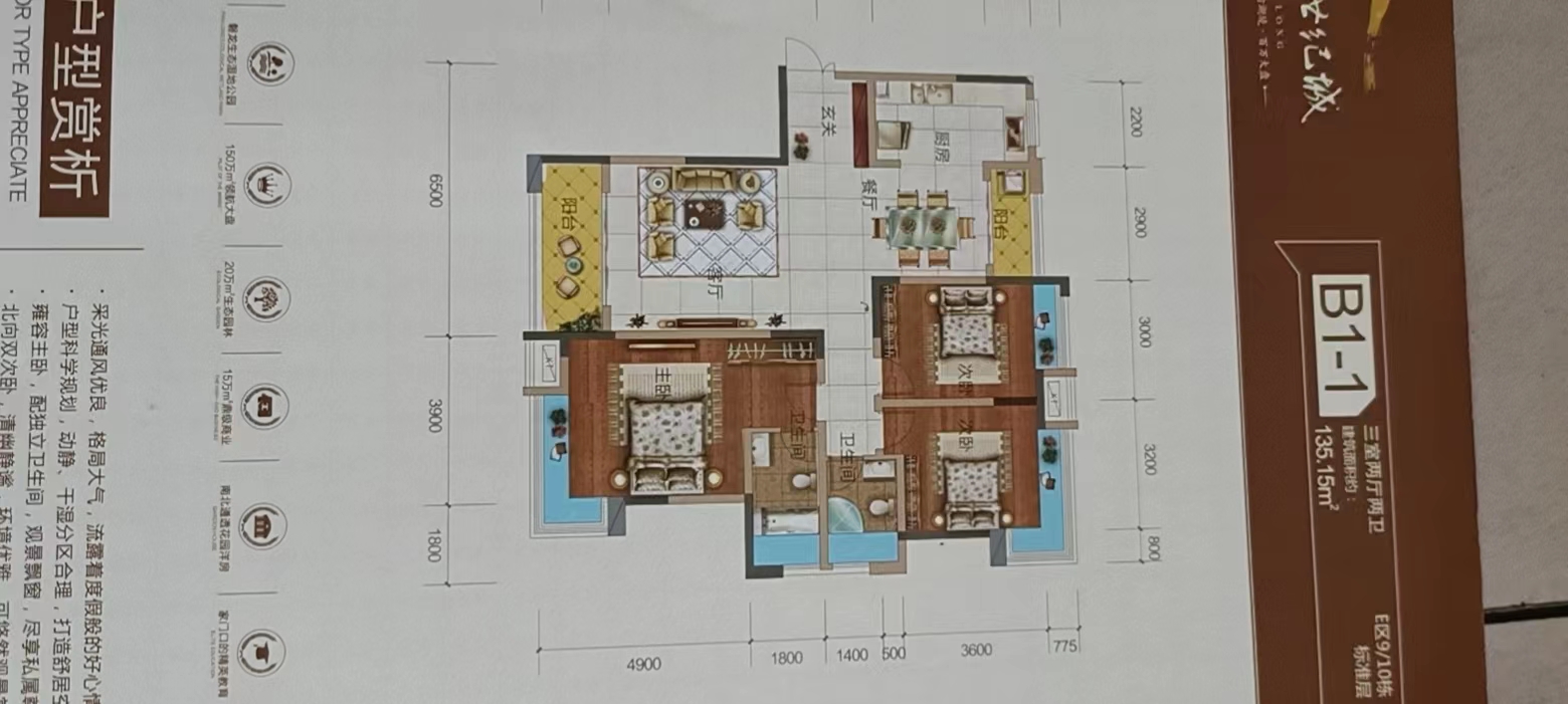 磐龙生态社区 3室2厅2卫 62.00万 磐龙生态社区 3室2厅2卫 62.00万室内图