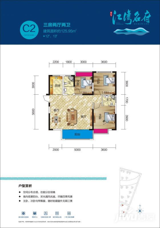 江湾名府  3室2厅2卫   85.00万