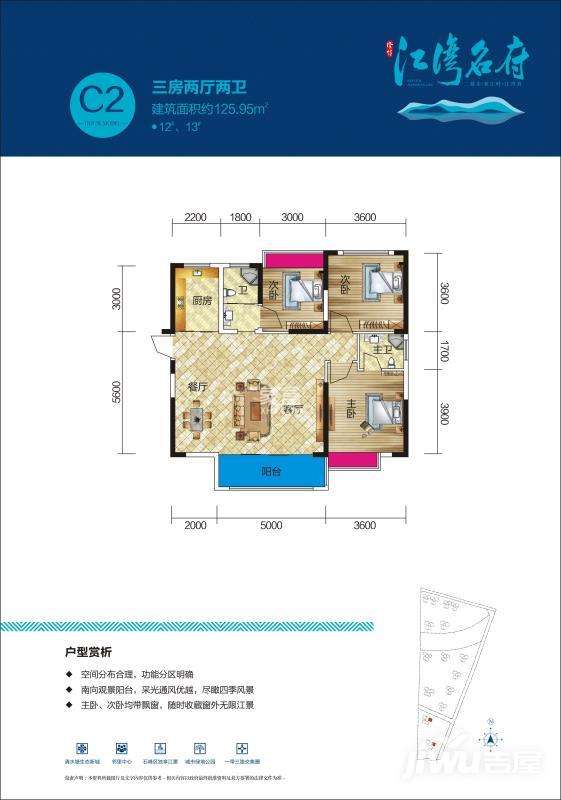 江湾名府  3室2厅2卫   85.00万