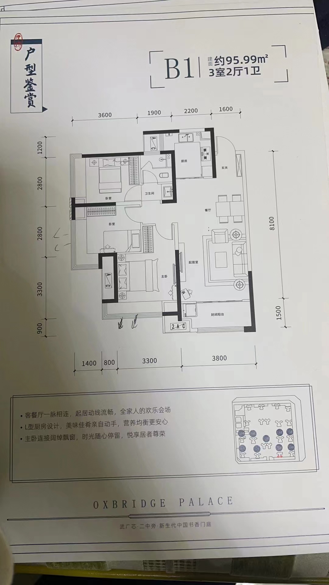 金轮津桥华府  3室1厅1卫   75.00万