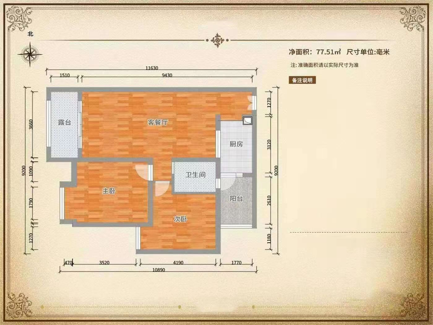中泰峰境  3室2厅1卫   65.00万室内图1
