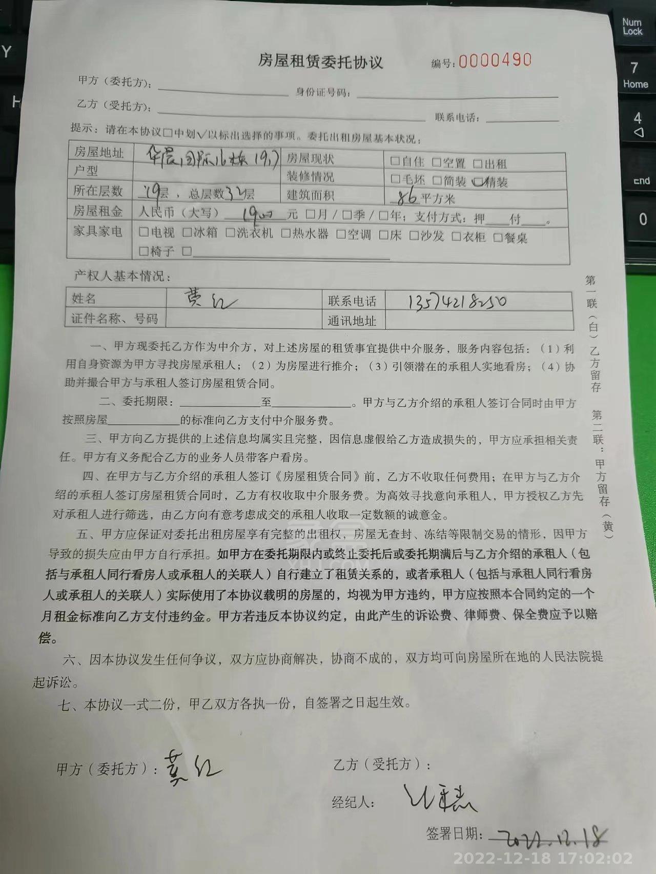 流金岁月-华晨国际  2室2厅1卫   1900.00元/月室内图
