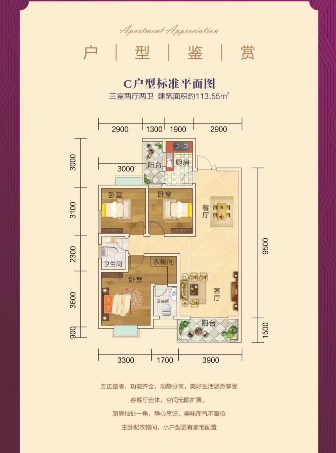 吉泰丽园  3室2厅2卫   84.00万户型图