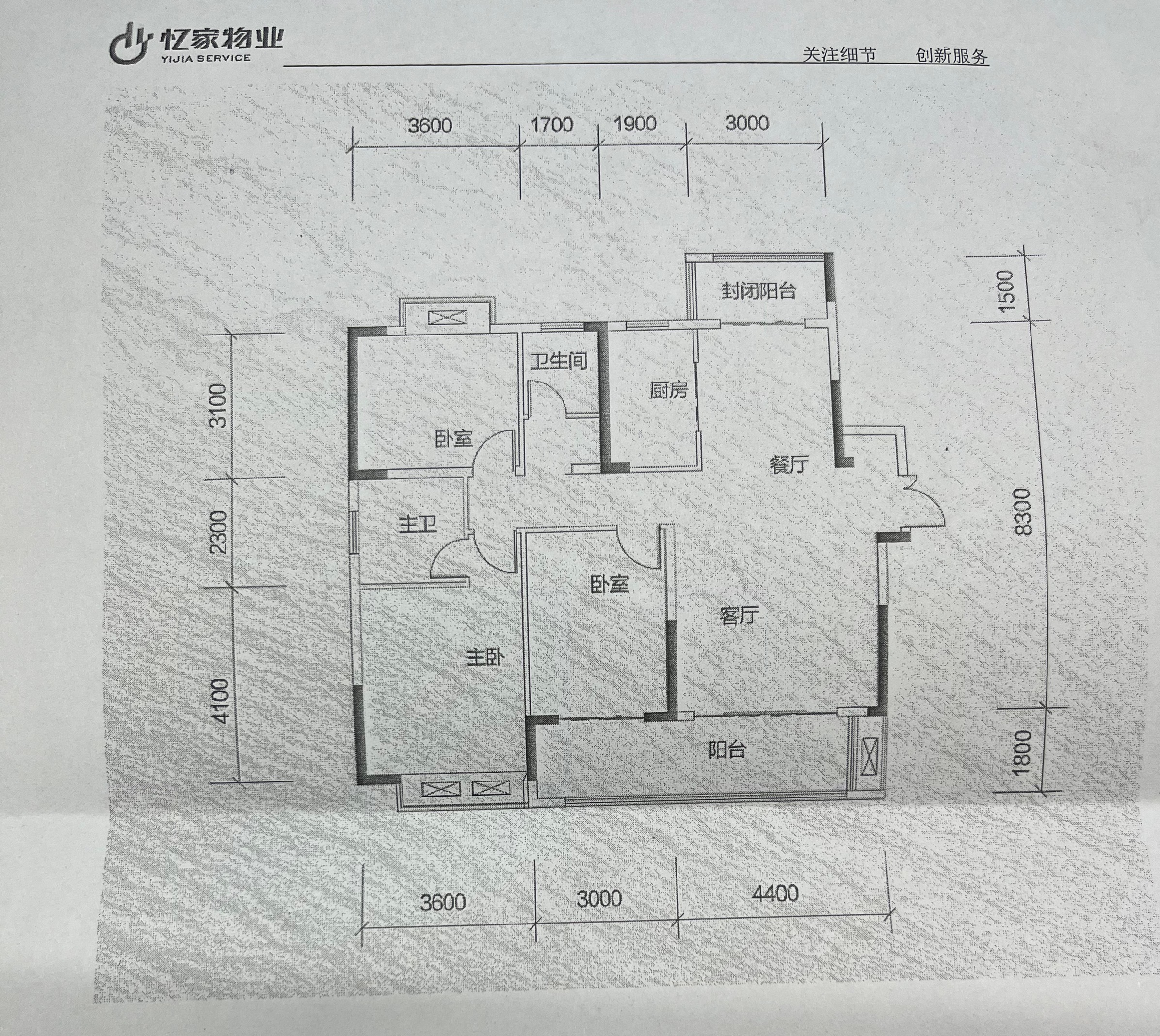 亿都澜庭 3室2厅2卫 70.00万 亿都澜庭 3室2厅2卫 70.00万室内图
