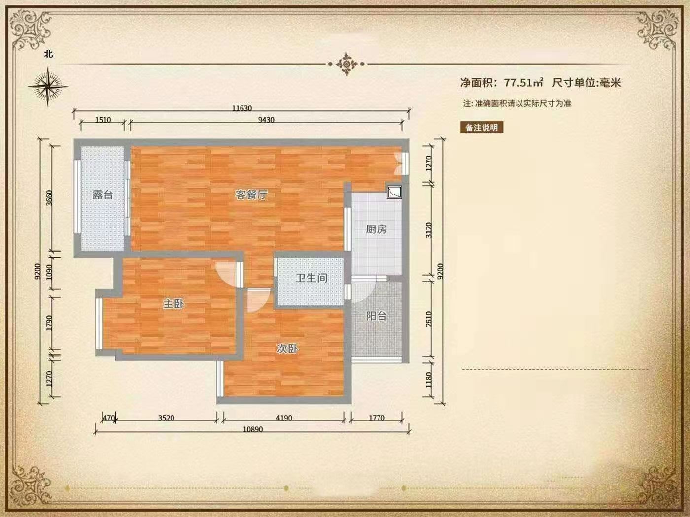 中建国际大厦  2室2厅1卫   1800.00元/月室内图1