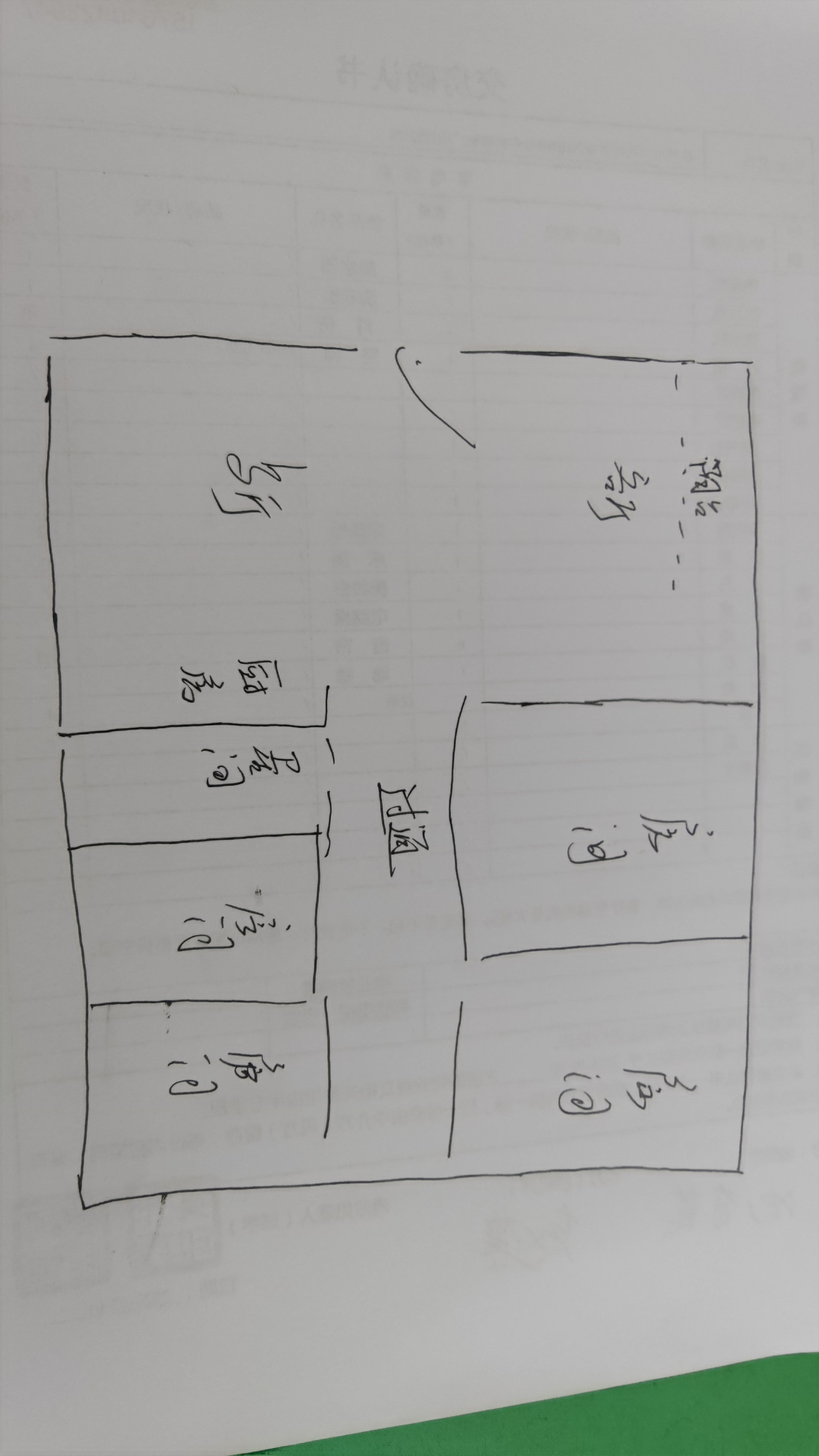 枫林绿洲 4室2厅2卫 59.80万 枫林绿洲 4室2厅2卫 59.80万室内图
