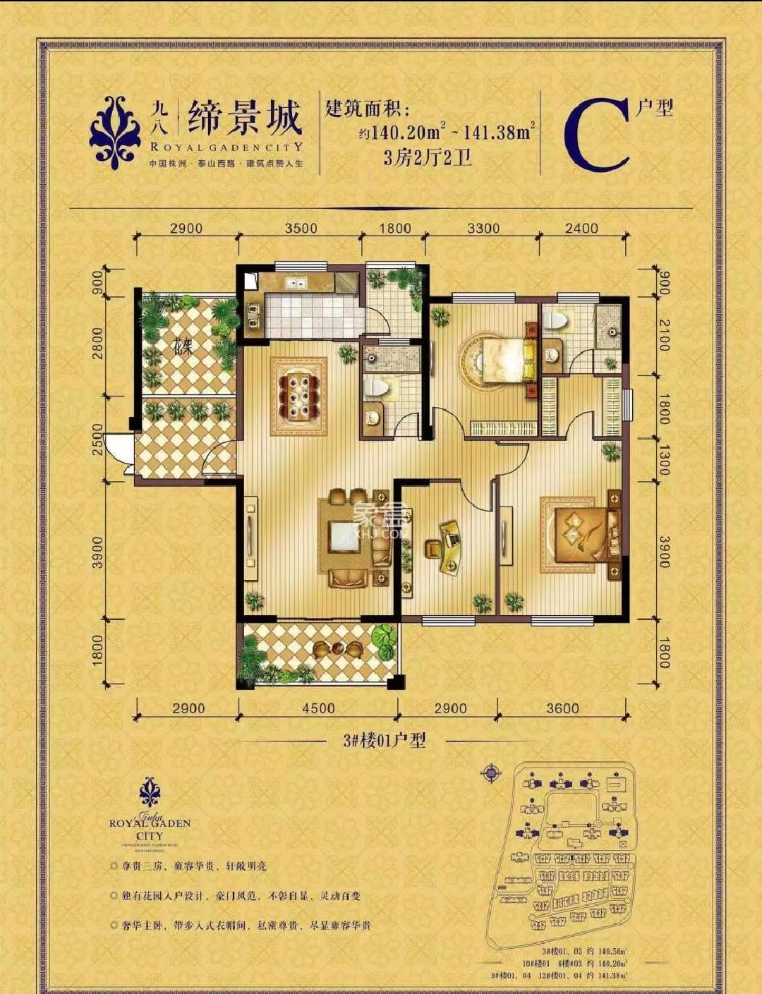 九八缔景城  4室2厅2卫   88.00万