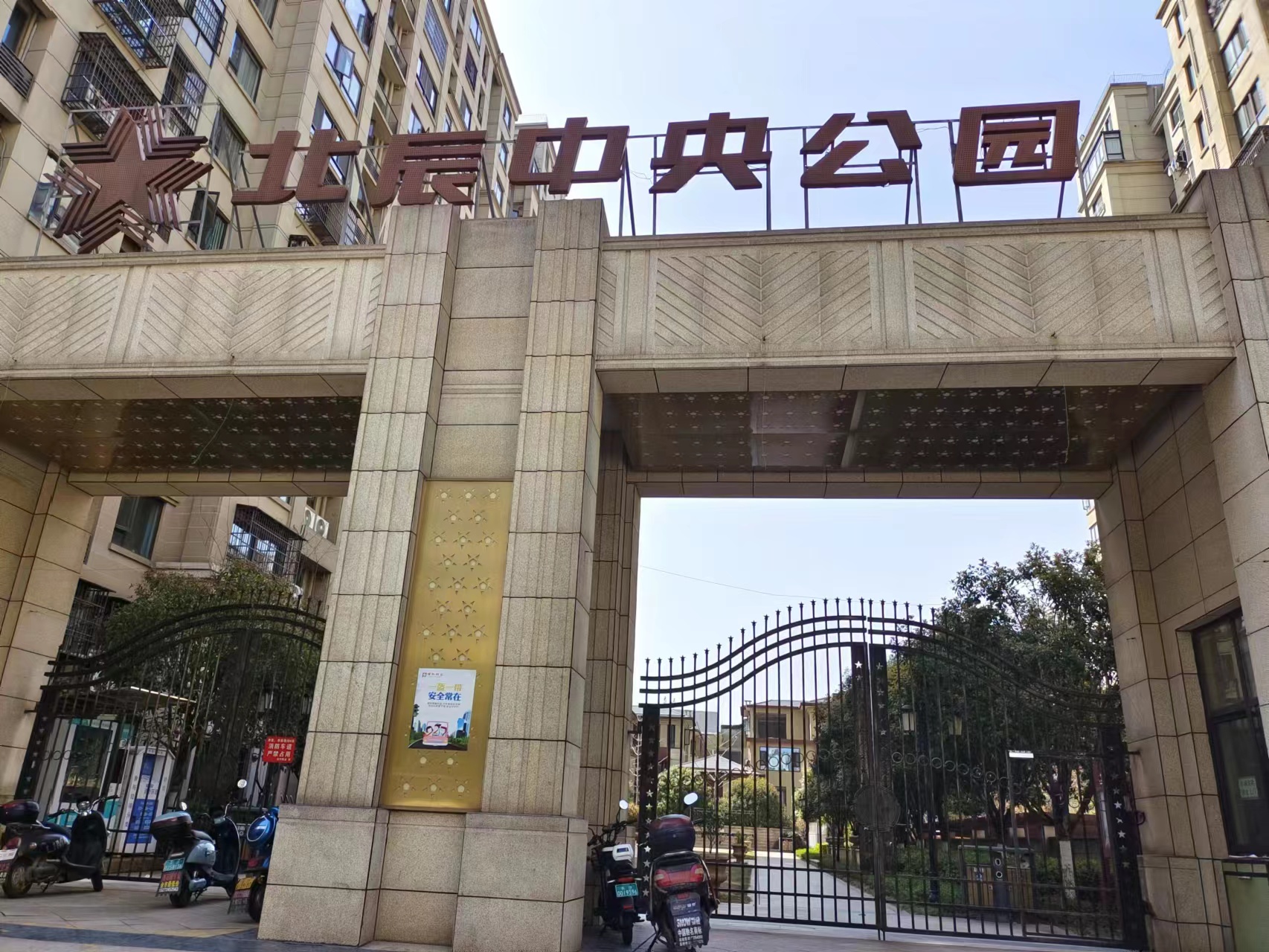 北辰中央公园A区 4室2厅2卫 2600.0元/月 北辰中央公园A区 4室2厅2卫 2600.0元/月小区图