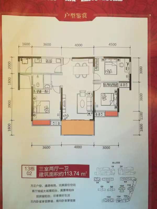 山水豪庭  3室2厅1卫   81.00万