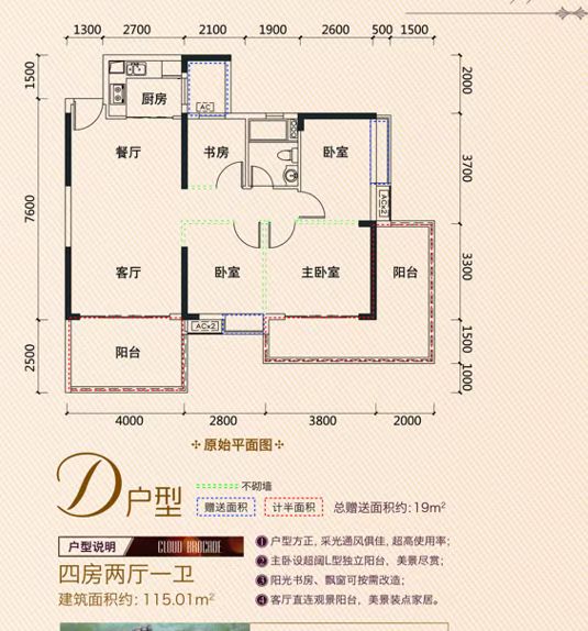 珠江云锦  4室2厅2卫   70.00万室内图1