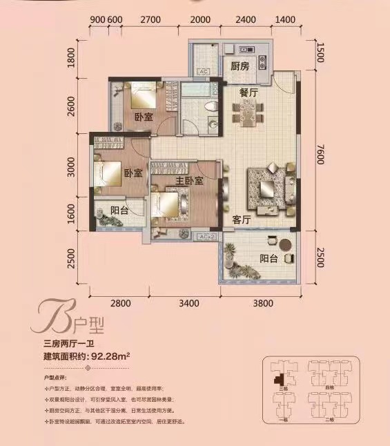 珠江云锦  3室2厅1卫   53.00万室内图