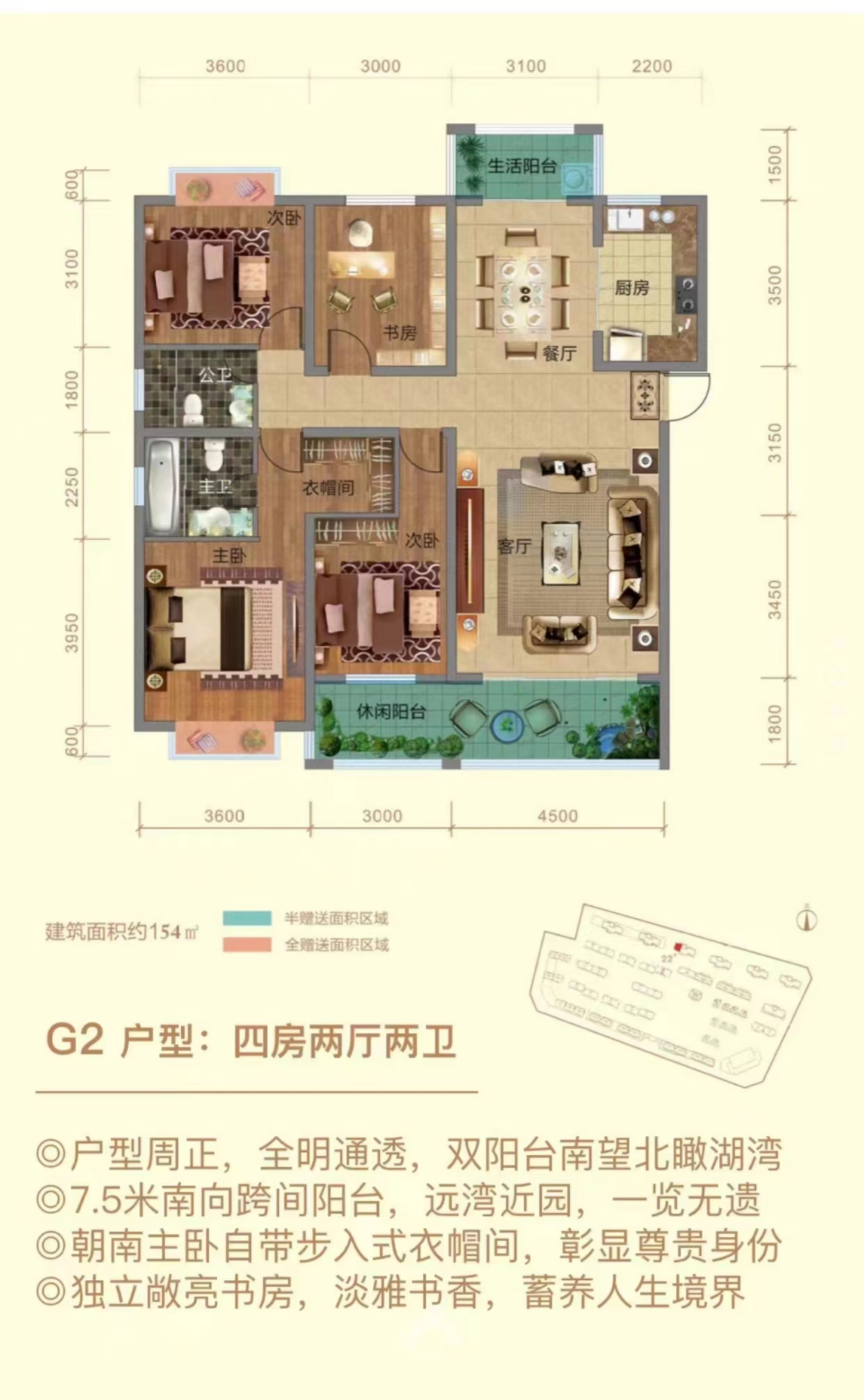 盛世金龙湾  4室2厅2卫   55.80万