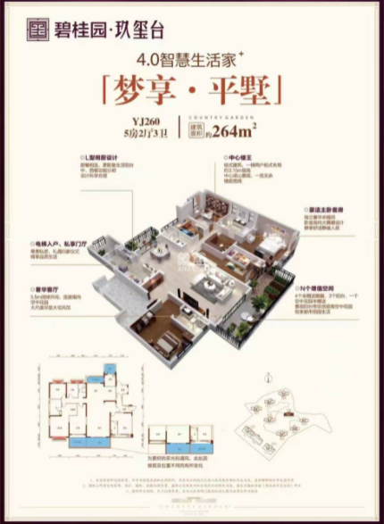 天元区碧桂园  5室2厅2卫   139.00万