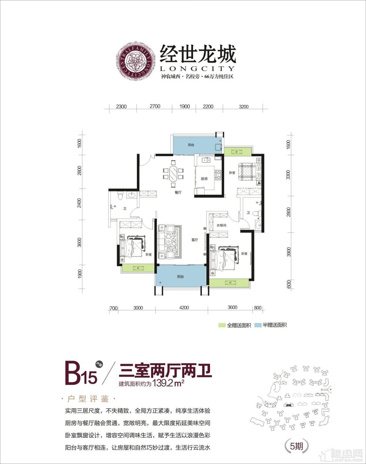 经世龙城 3室2厅2卫 70.0万 经世龙城 3室2厅2卫 70.0万室内图