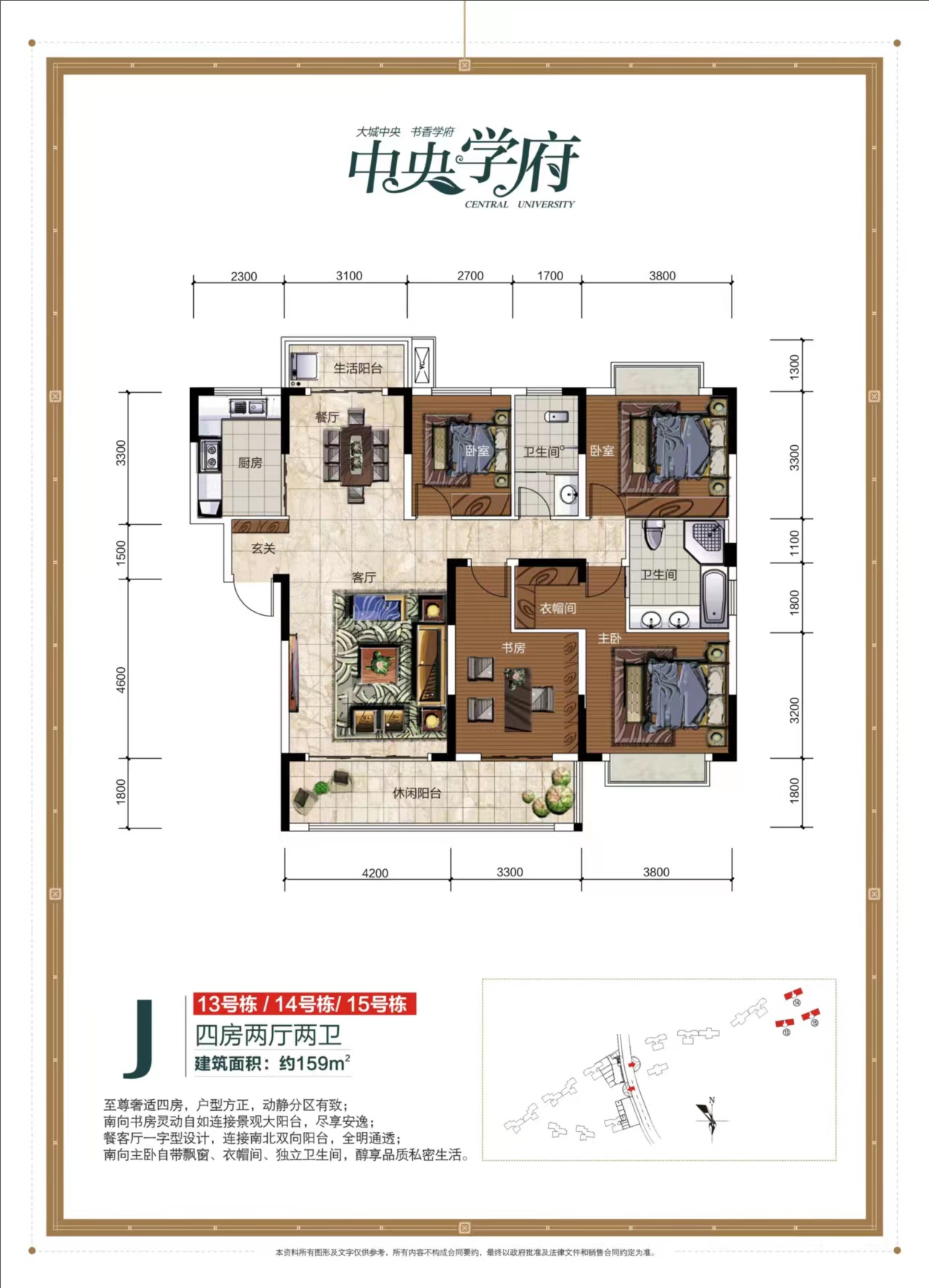 青龙湾（中央小镇）  4室2厅2卫   82.60万客厅