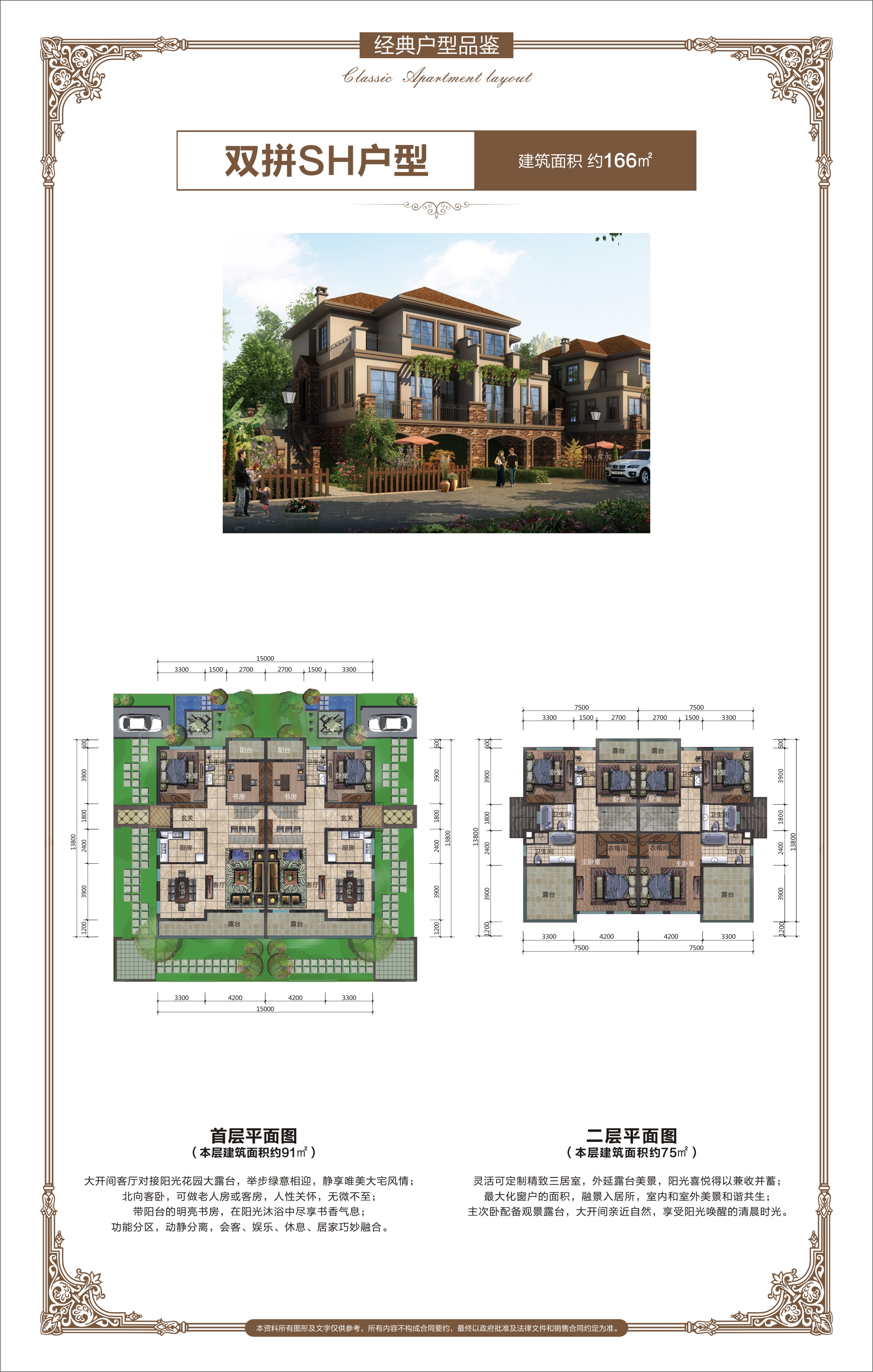 城市公园  5室2厅4卫   138.00万室内图