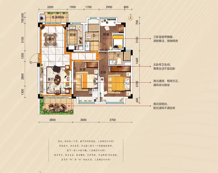 华美花园  3室2厅2卫   1500.00元/月室内图1