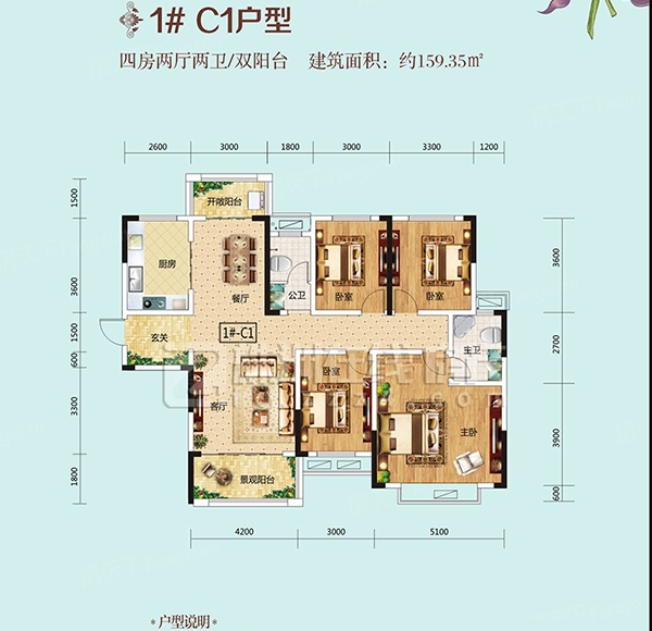 西郡佳园  4室2厅2卫    70.0万