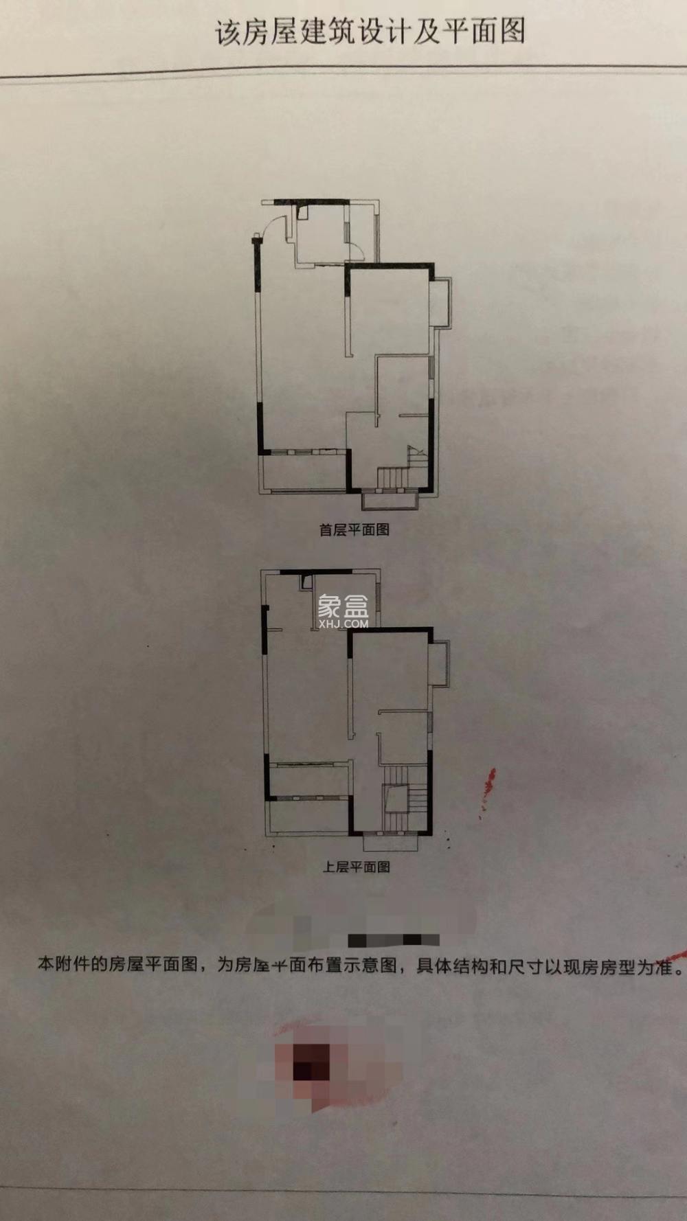 城市公园  4室2厅2卫   82.80万