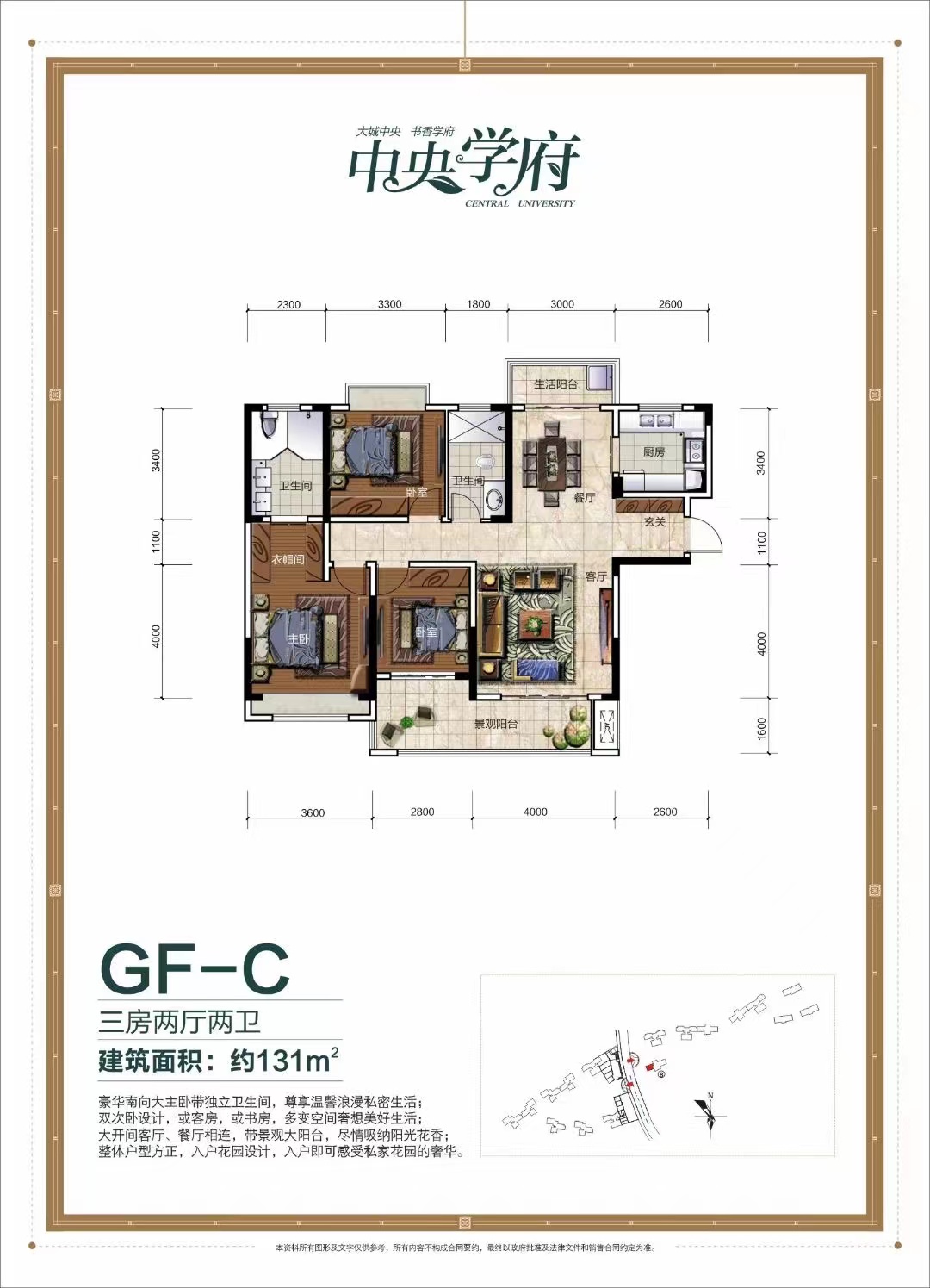 青龙湾（中央小镇）  3室2厅2卫   75.00万
