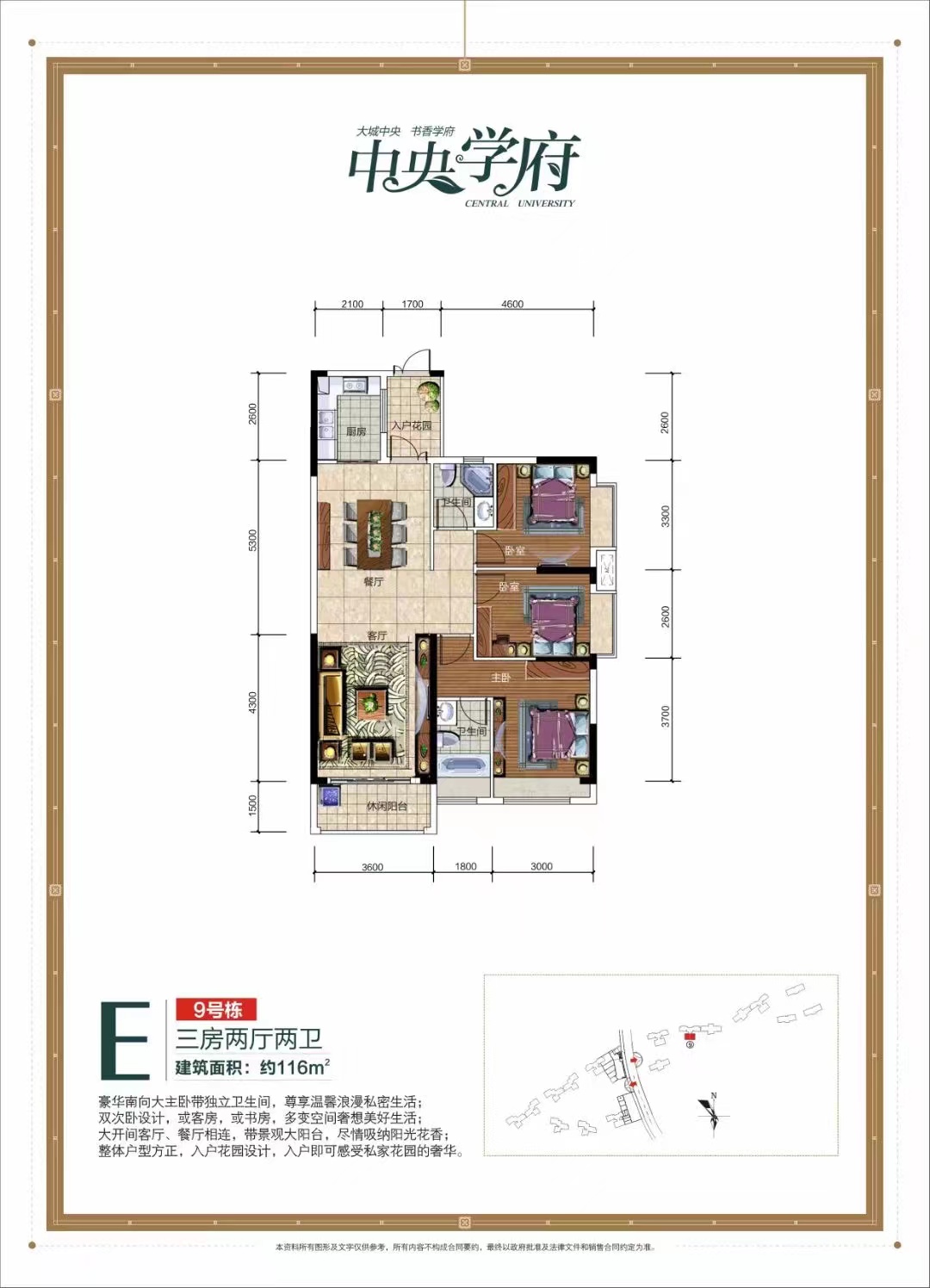 青龙湾（中央小镇）  3室2厅2卫   66.00万