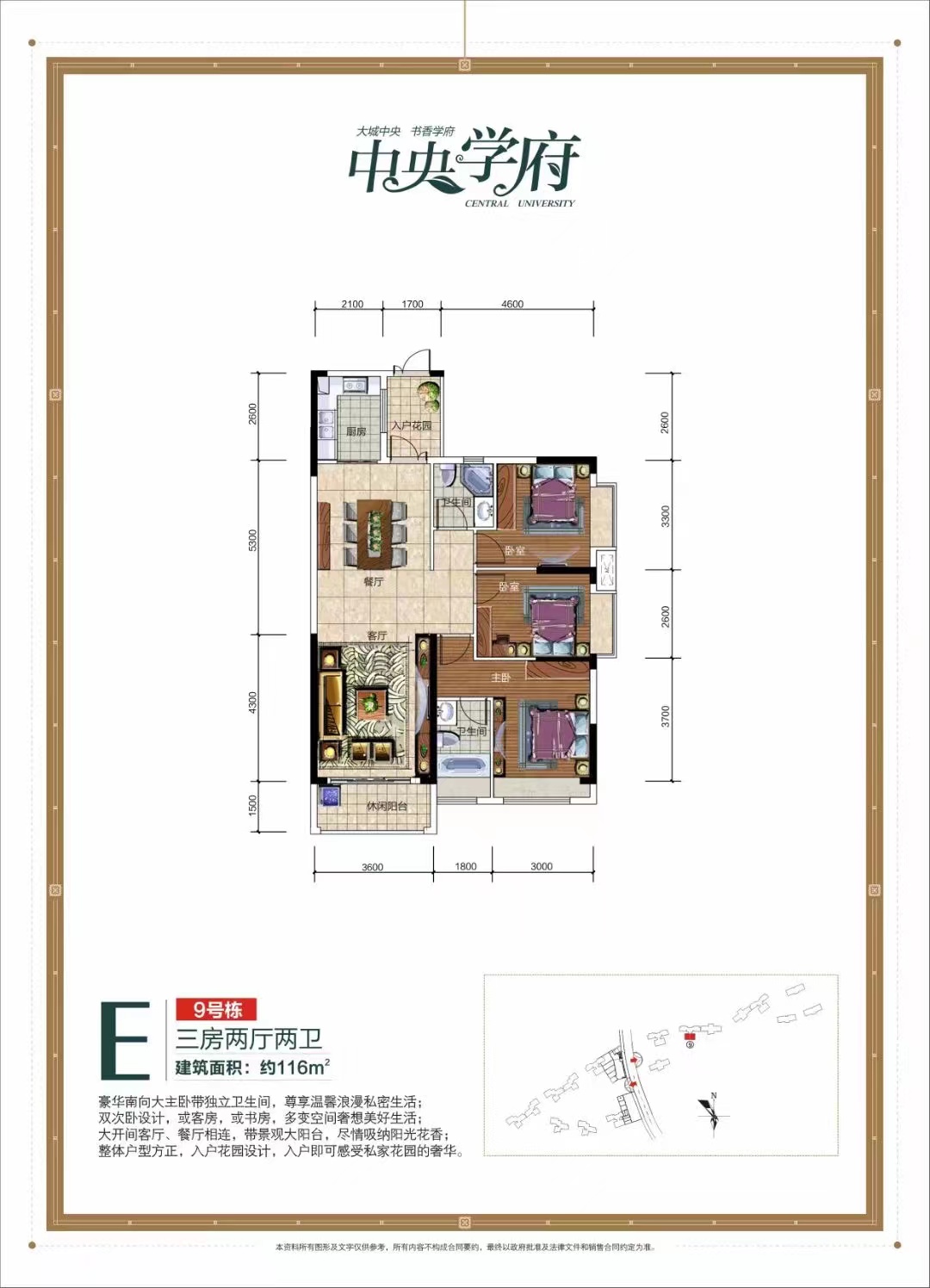 青龙湾（中央小镇）  3室2厅2卫   58.80万