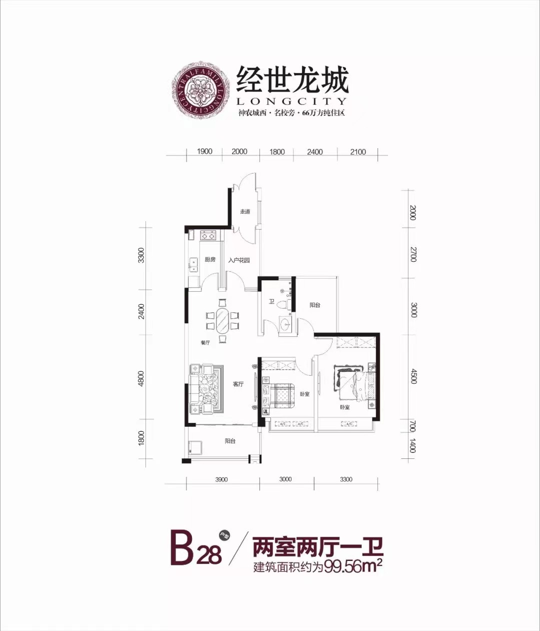 经世龙城  3室2厅1卫   59.80万