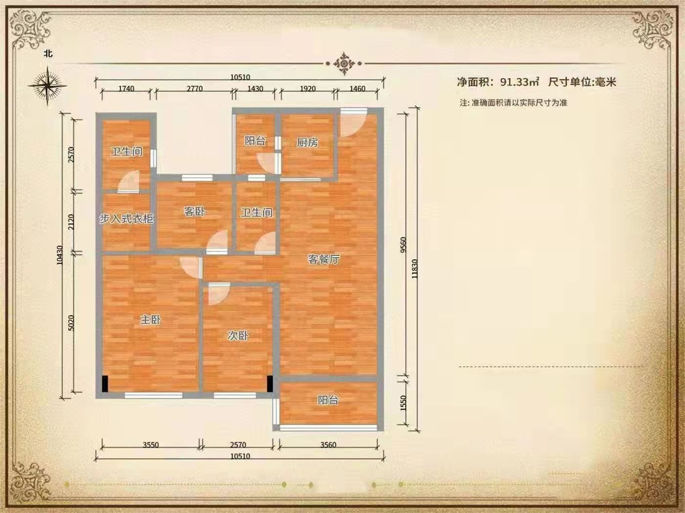 水映豪廷（一，二，三期）  3室2厅1卫   68.00万室内图1