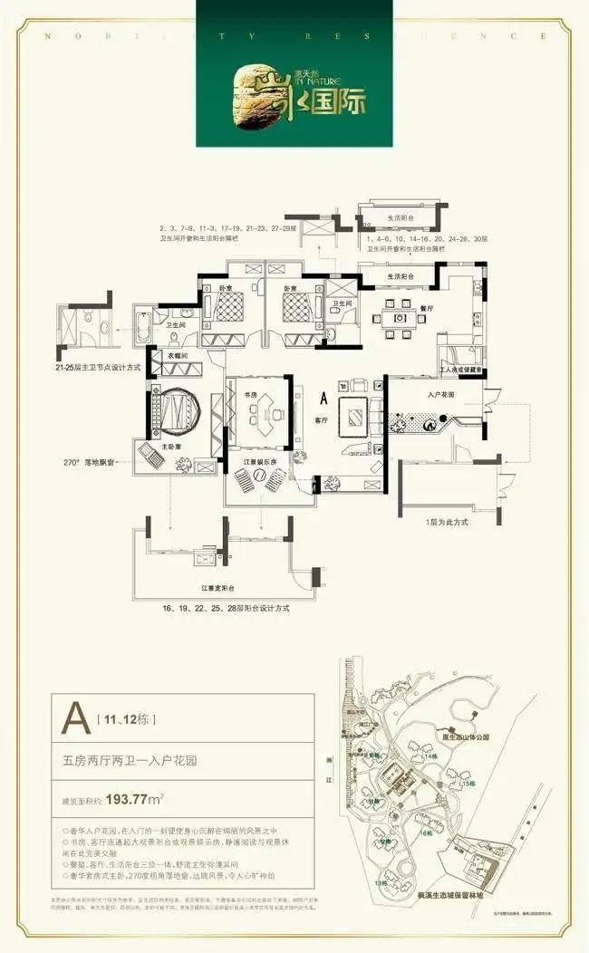 山水国际  4室2厅2卫   140.00万