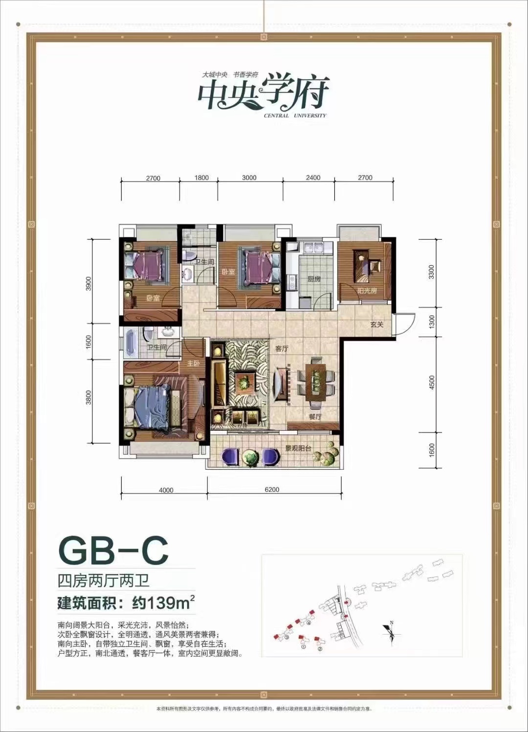 青龙湾（中央小镇）  4室2厅2卫   50.00万