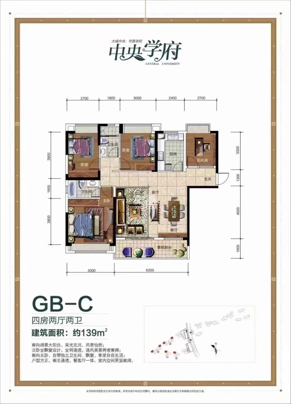 青龙湾（中央小镇）  4室2厅2卫   50.00万