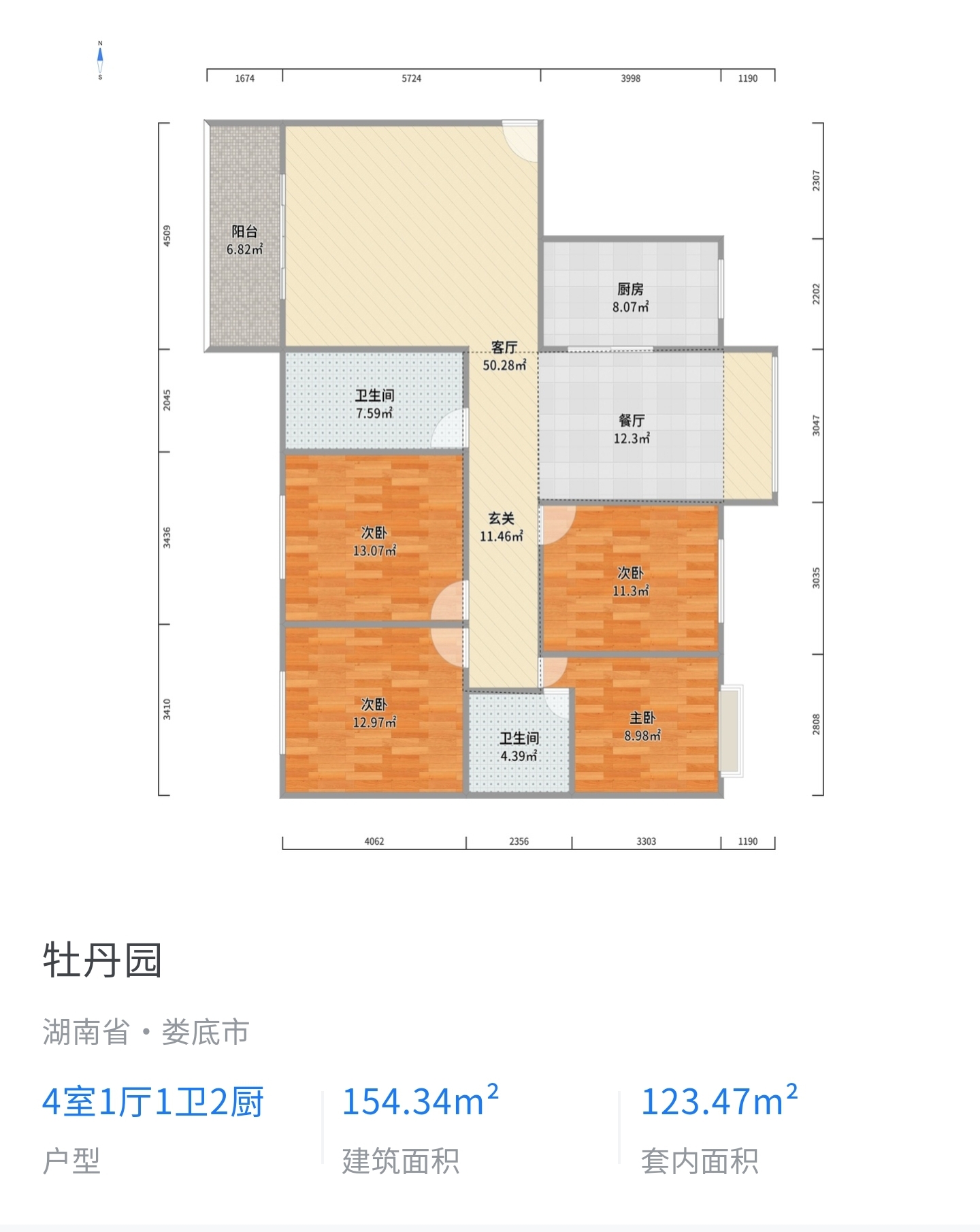 星达馨都  3室2厅2卫   92.00万户型图