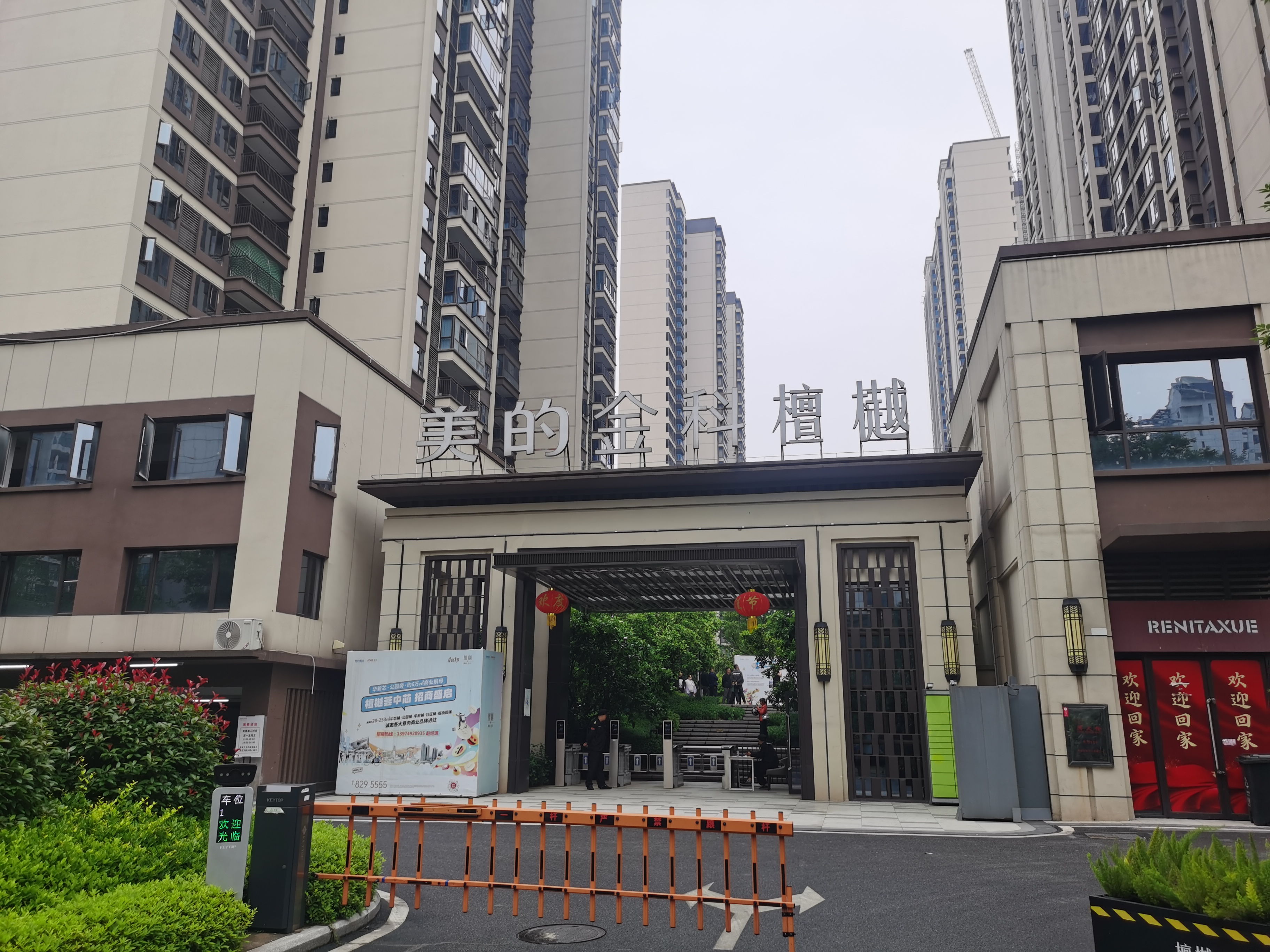 美的金科檀樾  4室2厅2卫   89.80万户型图
