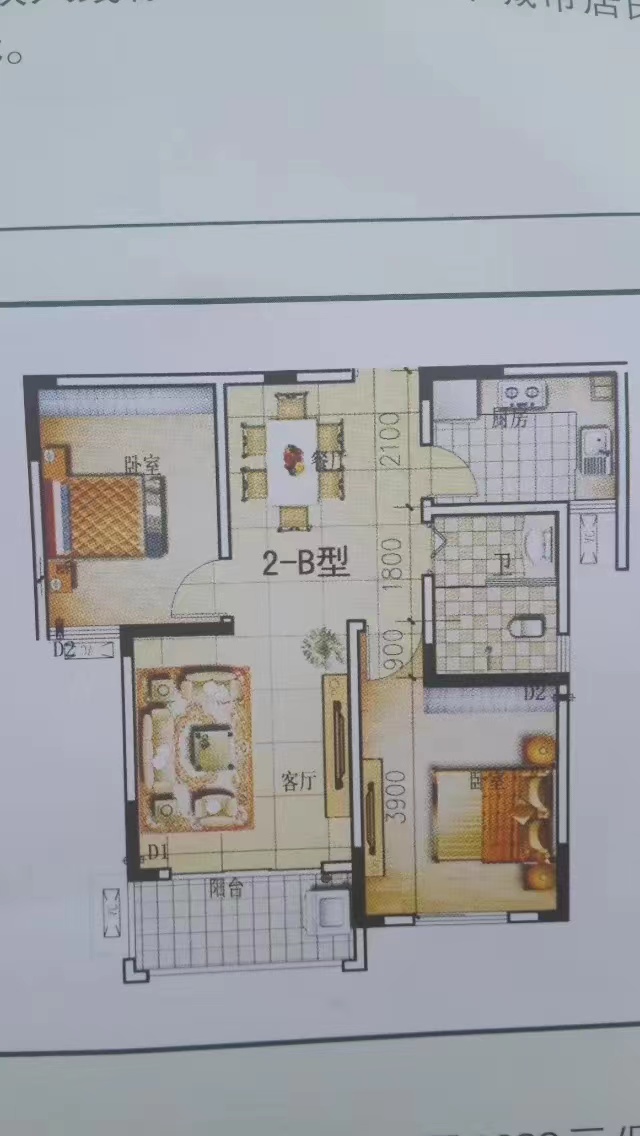 欣园公寓  2室2厅1卫   36.00万客厅