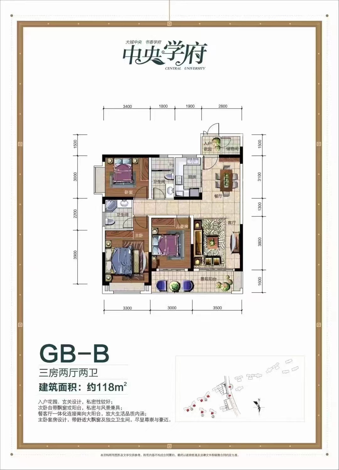 青龙湾（中央小镇）  3室2厅2卫   36.80万