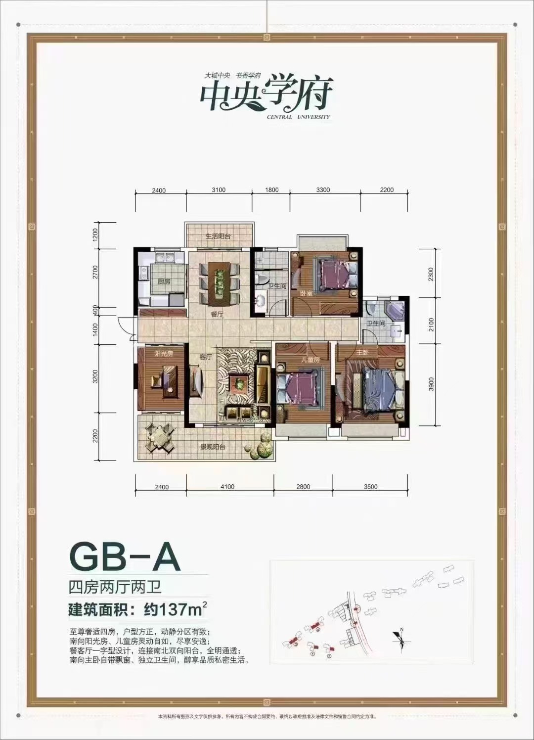 青龙湾（中央小镇）  4室2厅2卫   58.00万