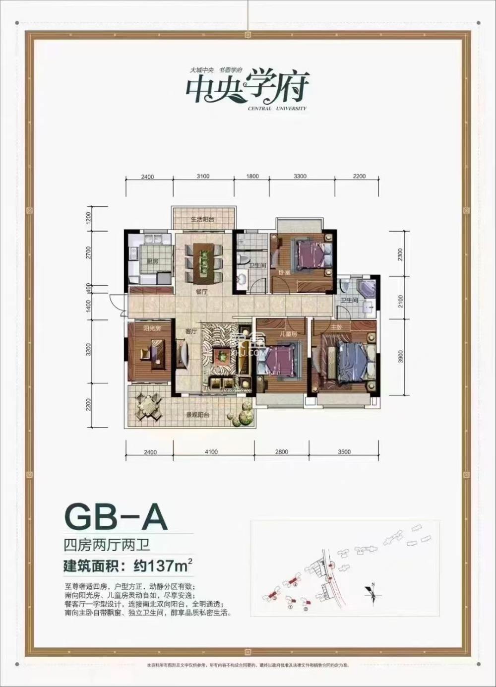 青龙湾（中央小镇）  4室2厅2卫   58.00万