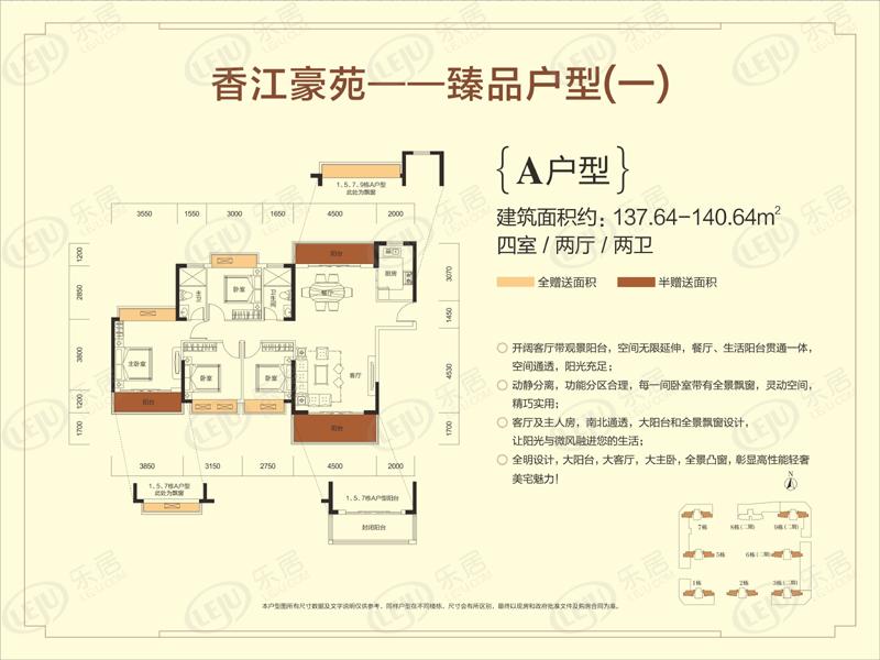 香江豪苑  4室2厅2卫    90.0万 香江豪苑  4室2厅2卫    90.0万室内图
