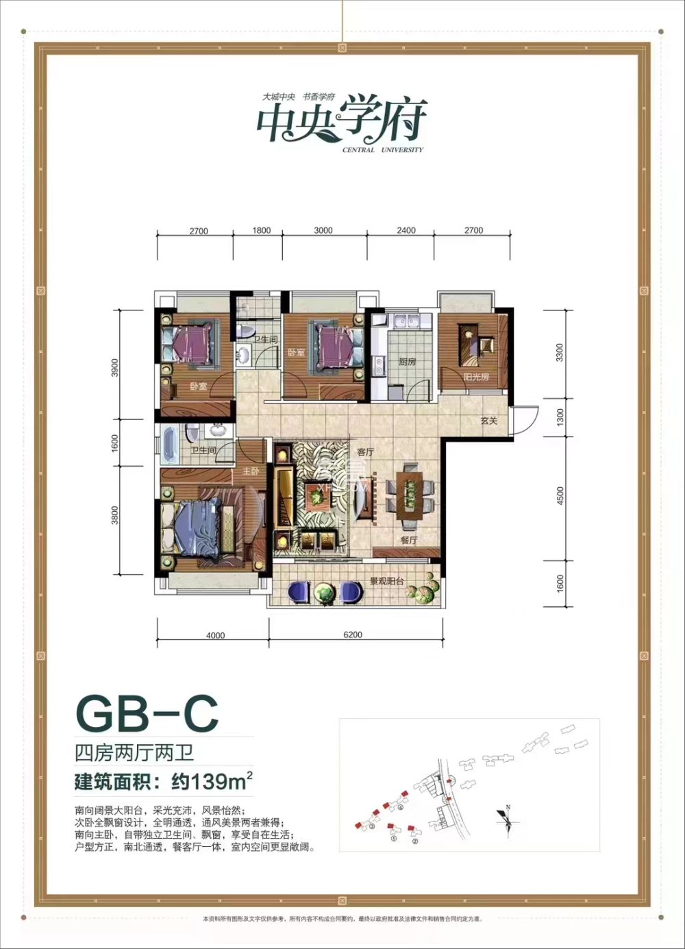 青龙湾（中央小镇）  4室2厅2卫   73.00万