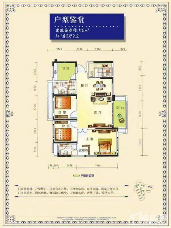 康桥漫步  4室2厅2卫   57.00万