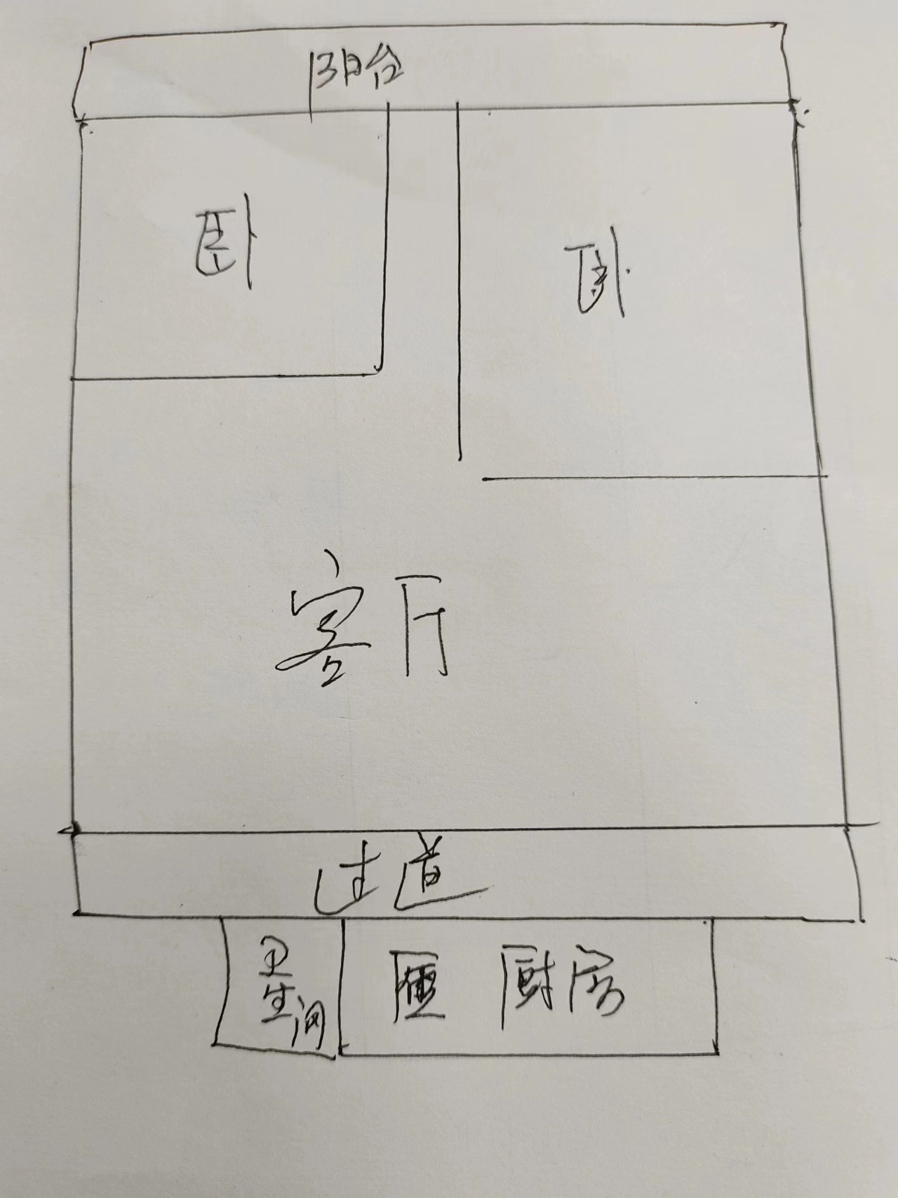 市中心医院家属区  2室1厅1卫   36.80万室内图1