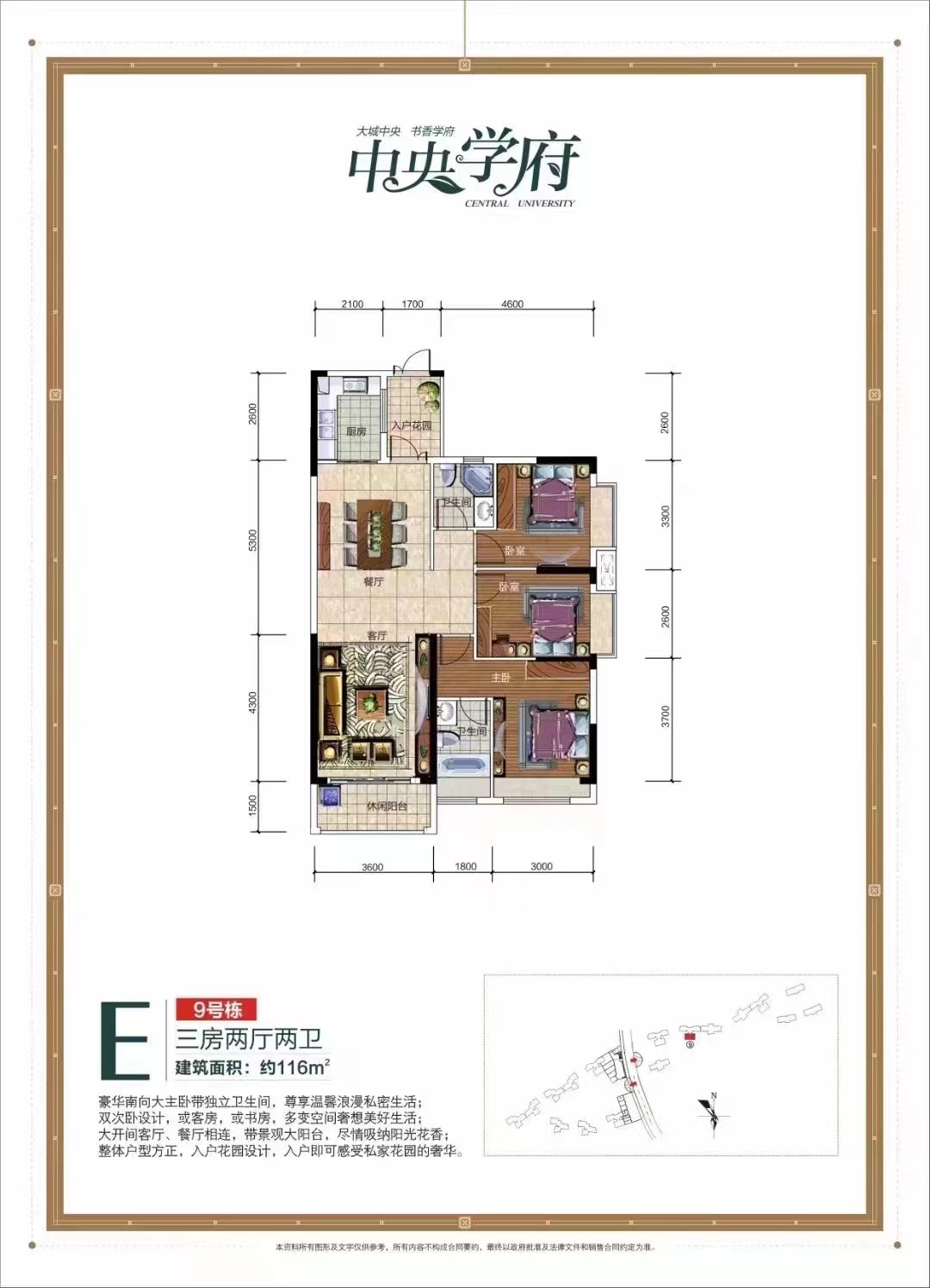 青龙湾（中央小镇）  3室2厅2卫   55.00万